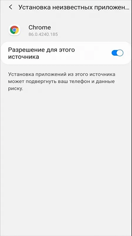 Казино Вавада приложение андроид - шаг 2 разрешить установку из неизвестных источников