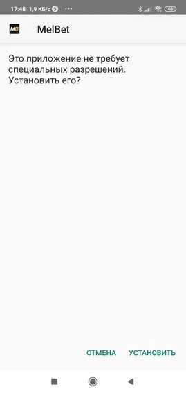 Казино Вавада скачать APK шаг 3 - подтверждение установки приложения