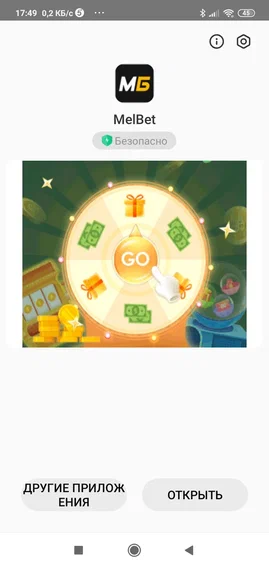 Казино Вавада приложение установлено успешно на андроид